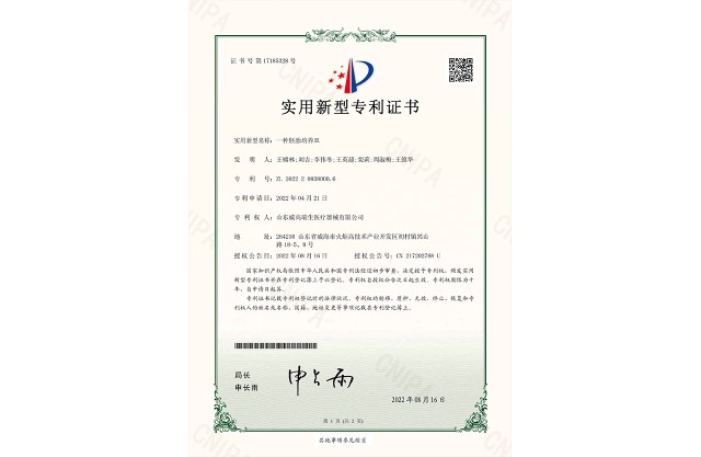 实用新型专利证书：一种胚胎培养皿