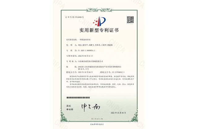 Utility Model Patent Certificate: An Embryo Culture Room