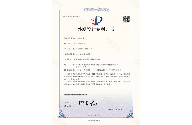 Design Patent Certificate: Gynecological Clinic Bed
