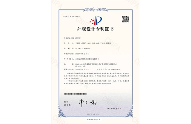 Design Patent Certificate: Incubator