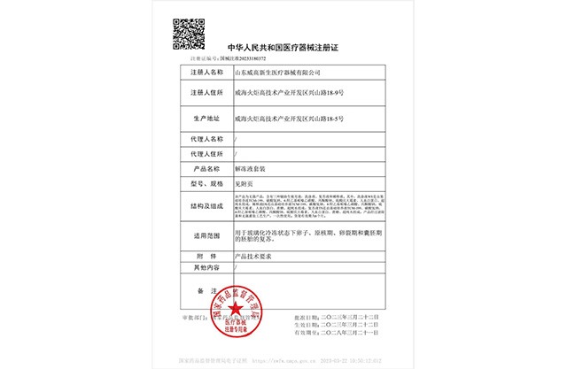 Registration Certificate for Warming Kit