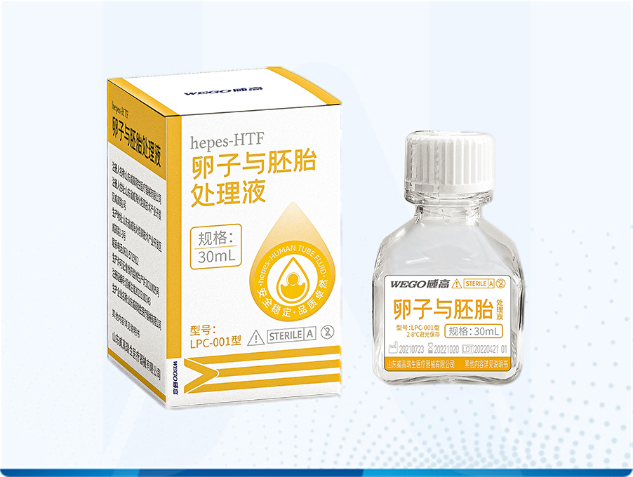卵子与胚胎处理液