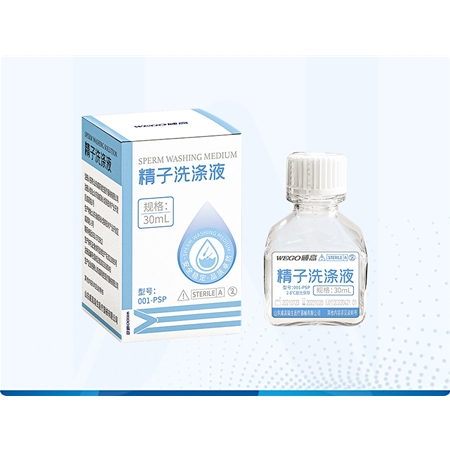 精子洗涤液