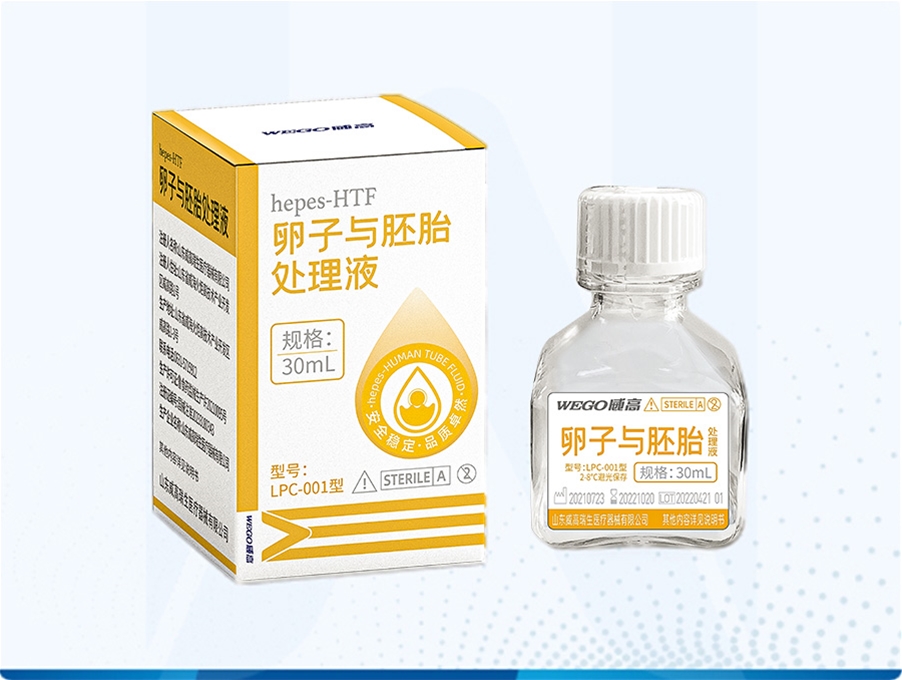 卵子与胚胎处理液